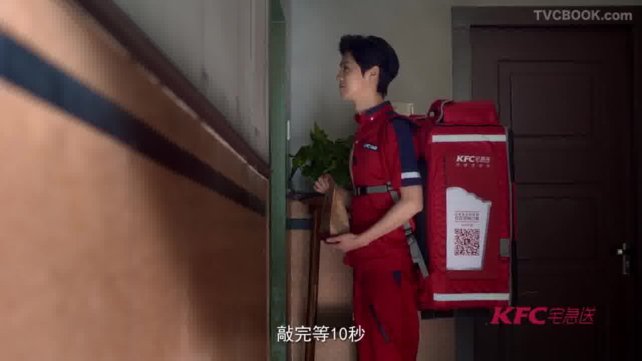 肯德基宅急送-鹿晗