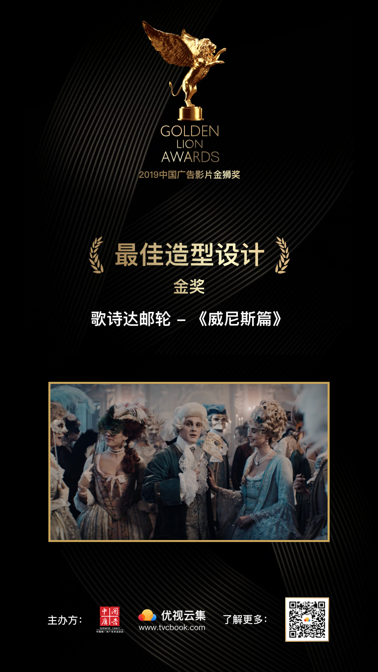 最佳造型设计金奖-歌诗达邮轮.png
