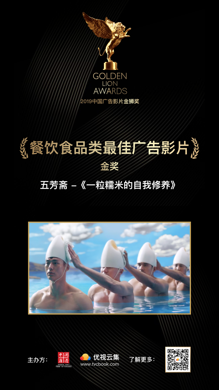 餐饮食品类-金奖-五芳斋.png