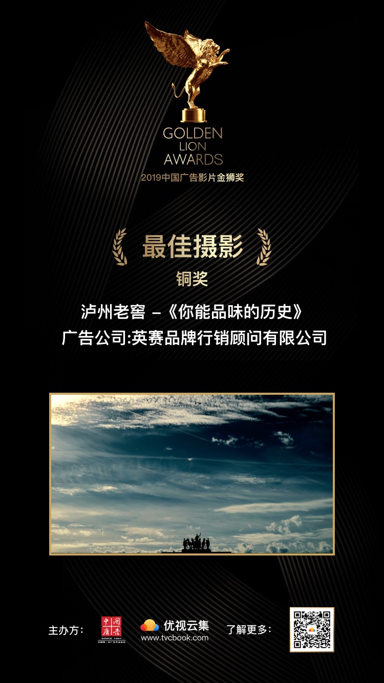 泸州老窖 - 《你能品味的历史》.jpg
