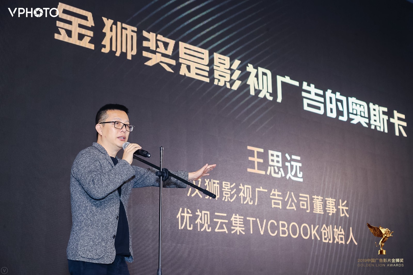 图2：王思远演讲.jpg