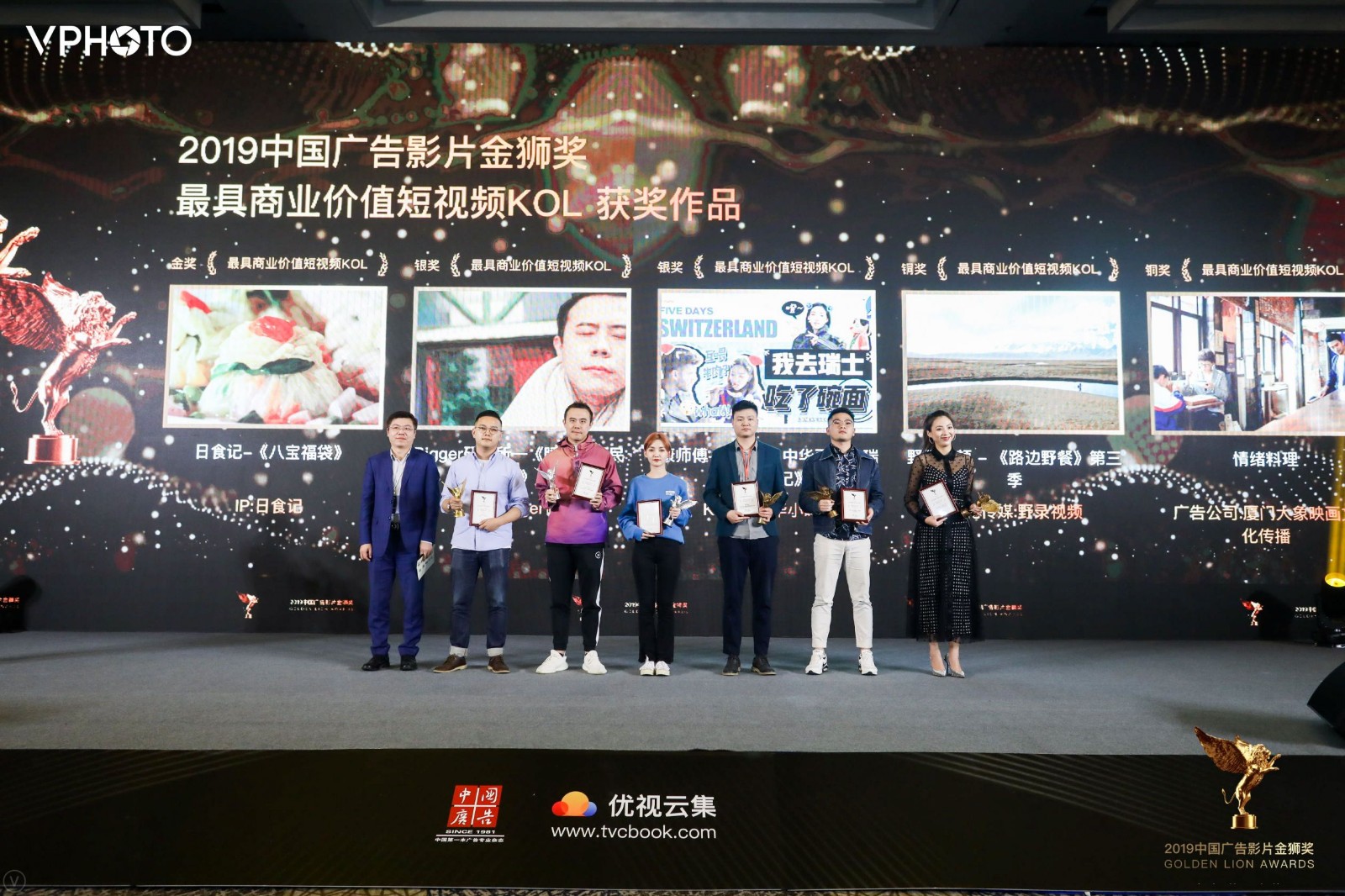23-最具商业价值短视频KOL.JPG