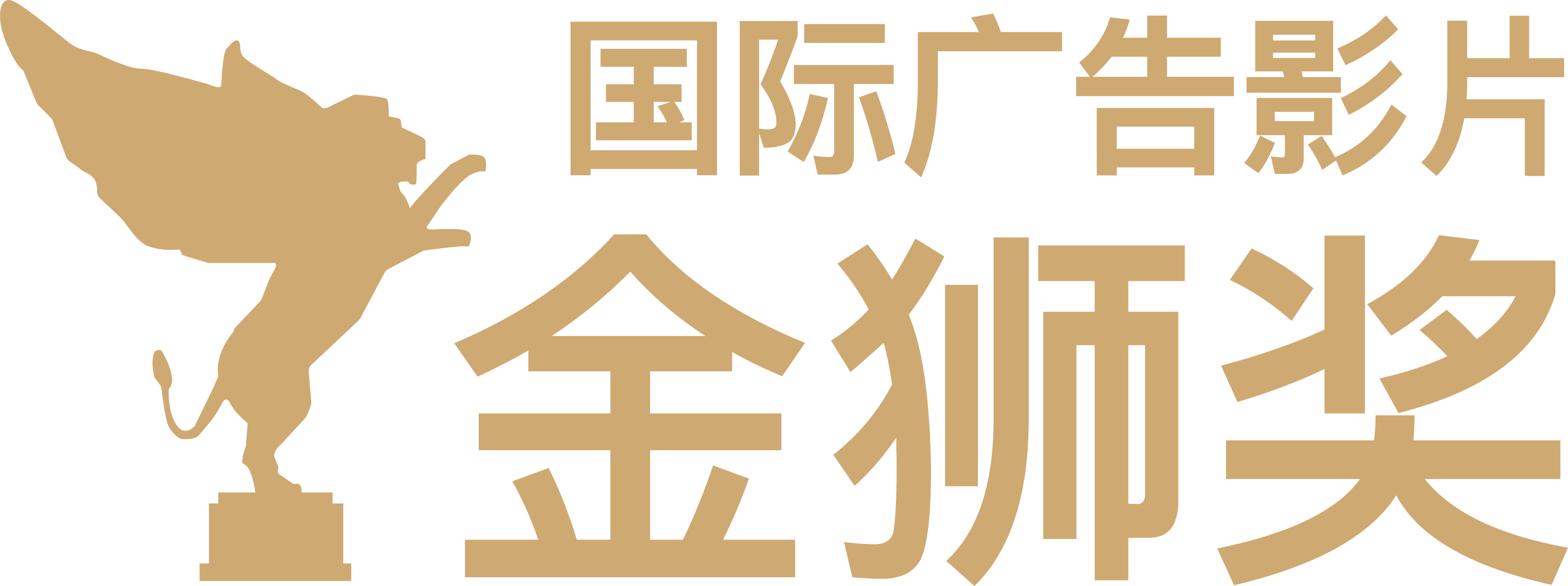 金狮奖新logo-2222.png