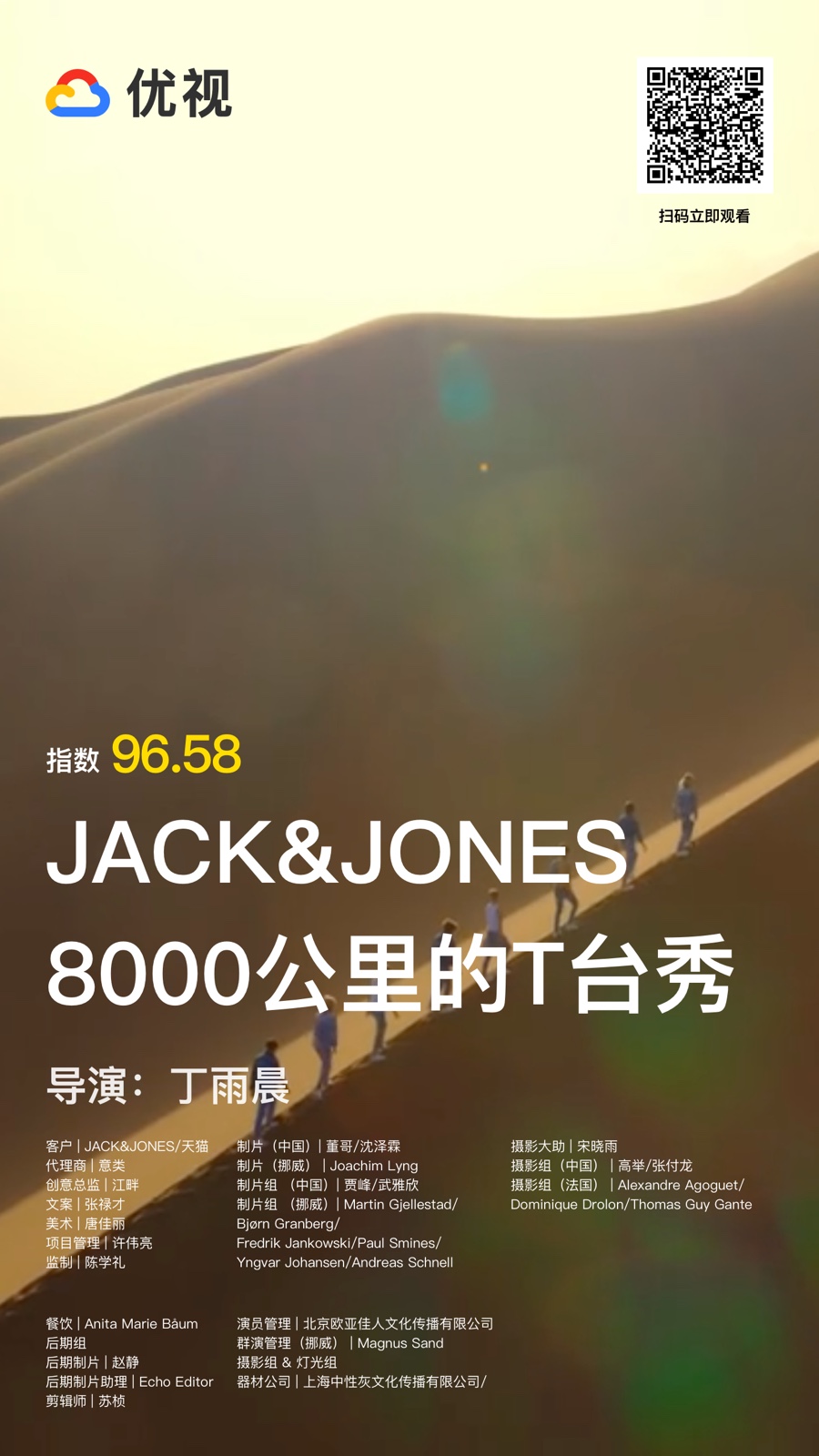 JACK&JONES（终极版）.jpg
