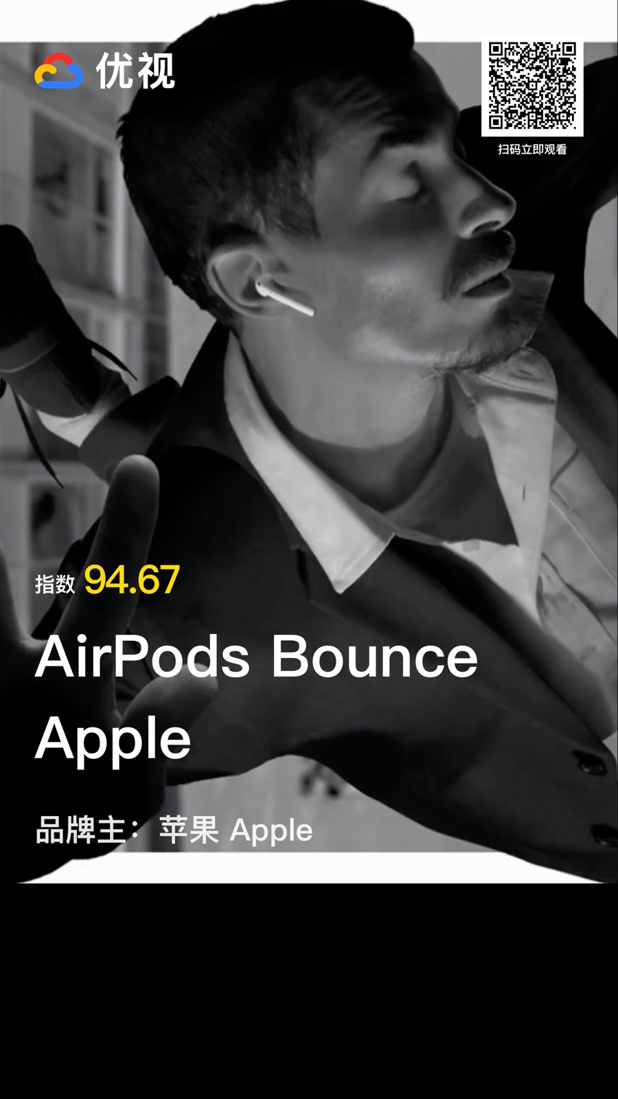 AirPods Bounce  Apple.jpg