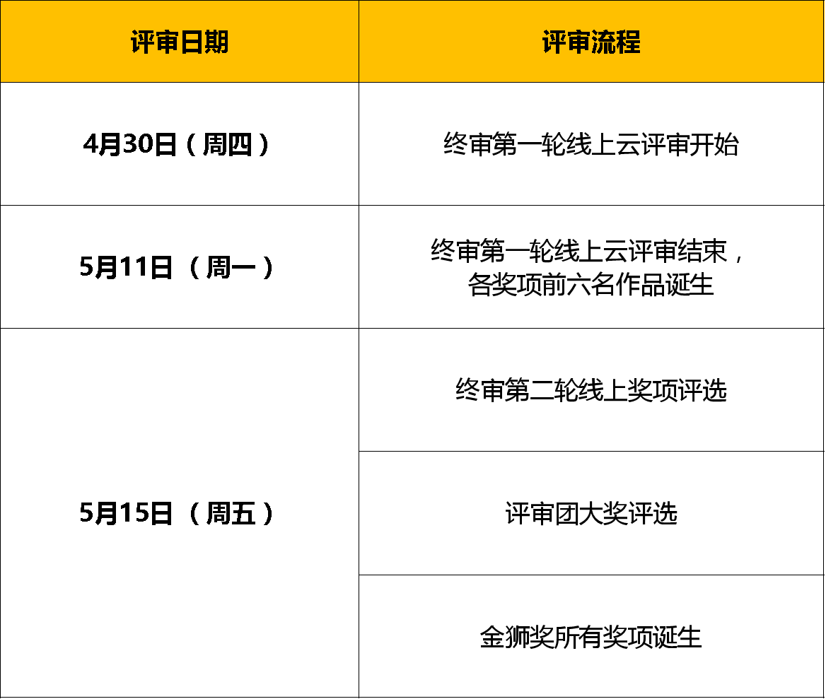 日程安排1.png