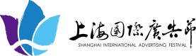 上海广告节1.png