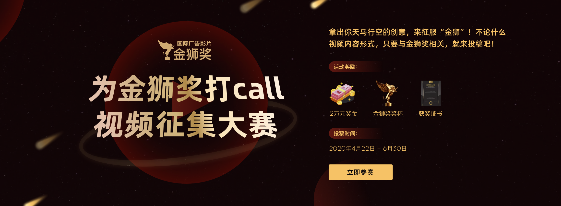 打call预热-tvcbook-1_WPS图片.png