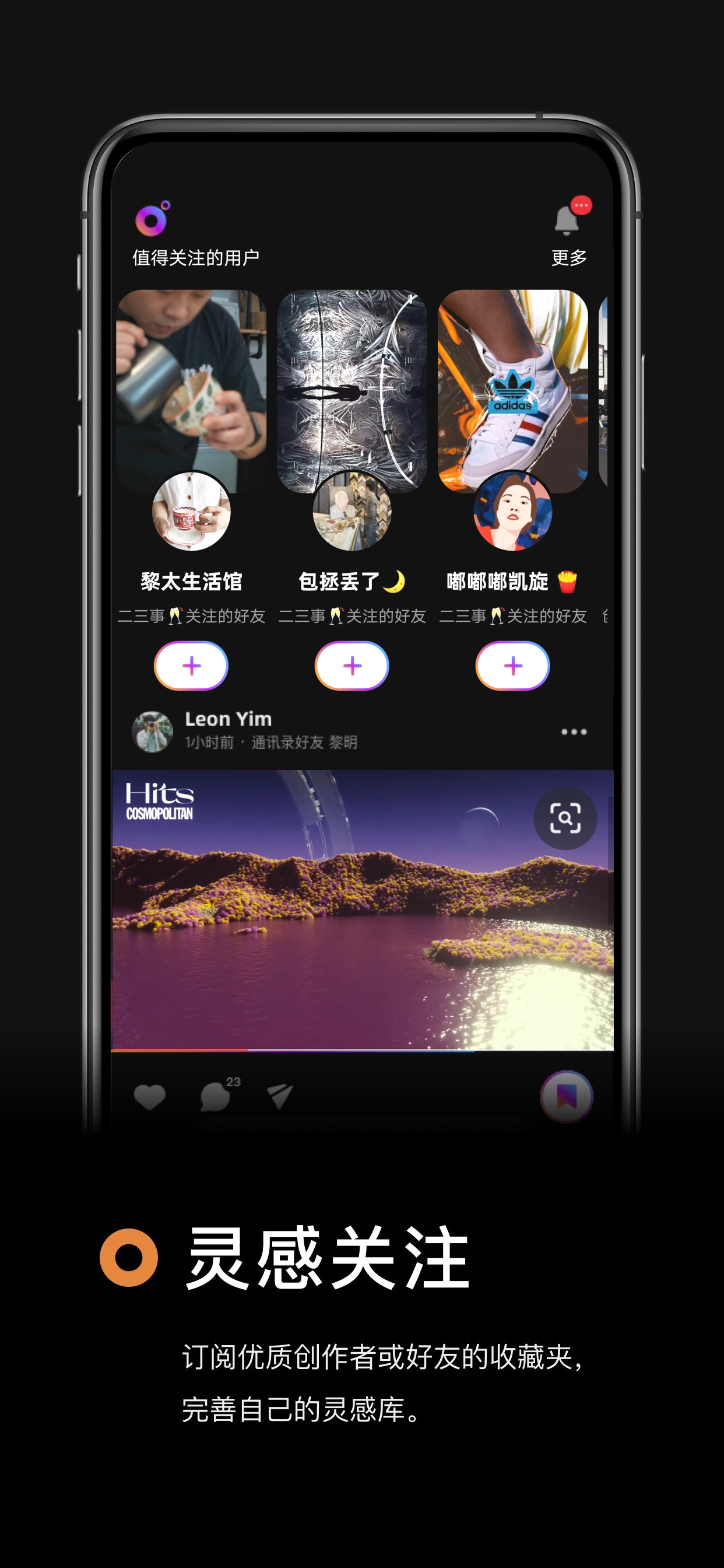灵感关注1.png