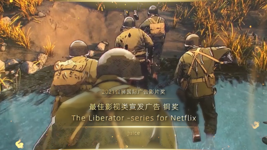 最佳影视类宣发广告_铜奖_The Liberator -series for Netflix _1637848638867.png