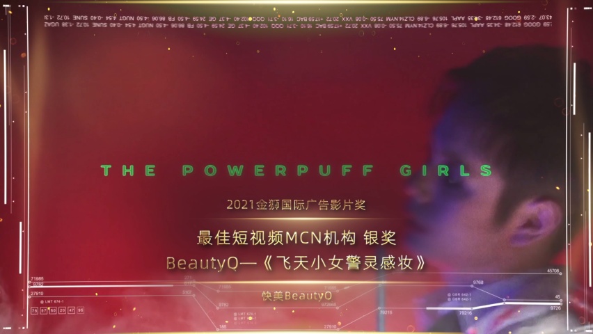 最佳短视频MCN机构_银奖_BeautyQ—《飞天小女警灵感妆》_1637842396165.png