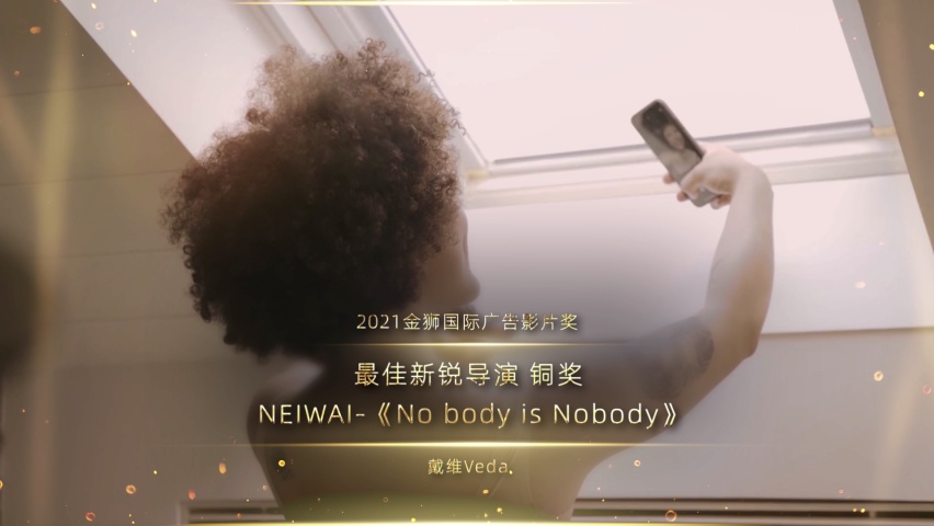 最佳新锐导演_铜奖_NEIWAI-《No body is Nobody》_1637844267523.png