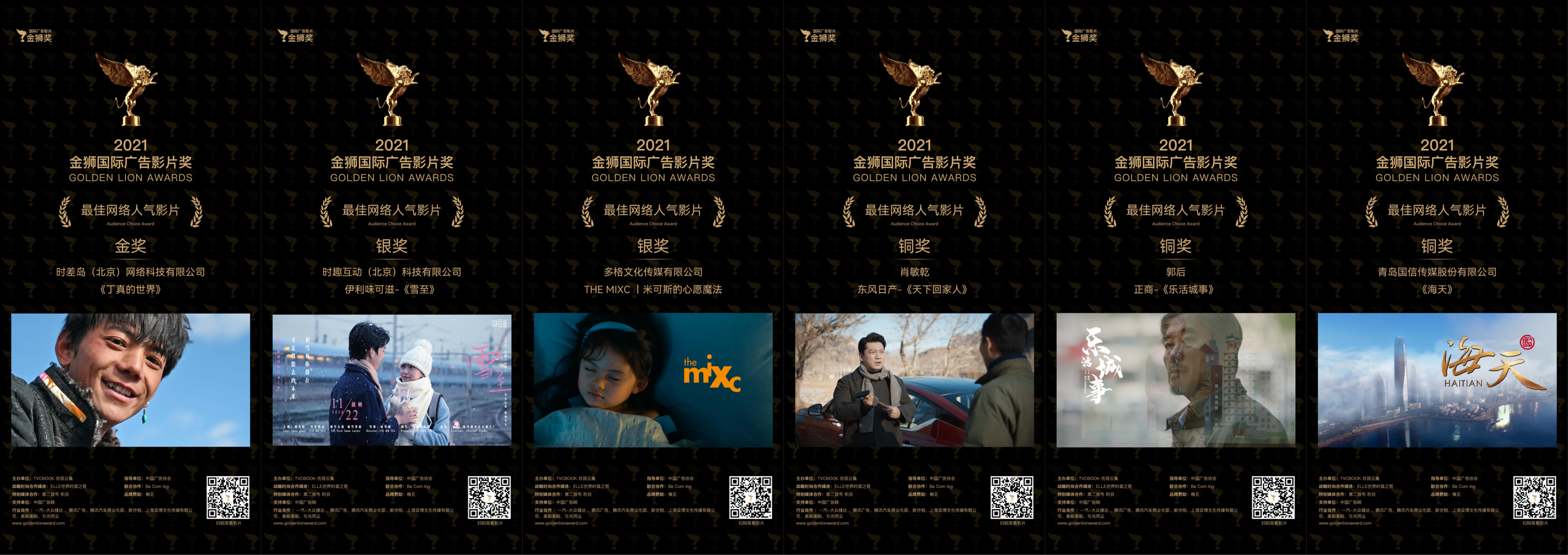 163825630079686815.png 网络人气海报.png