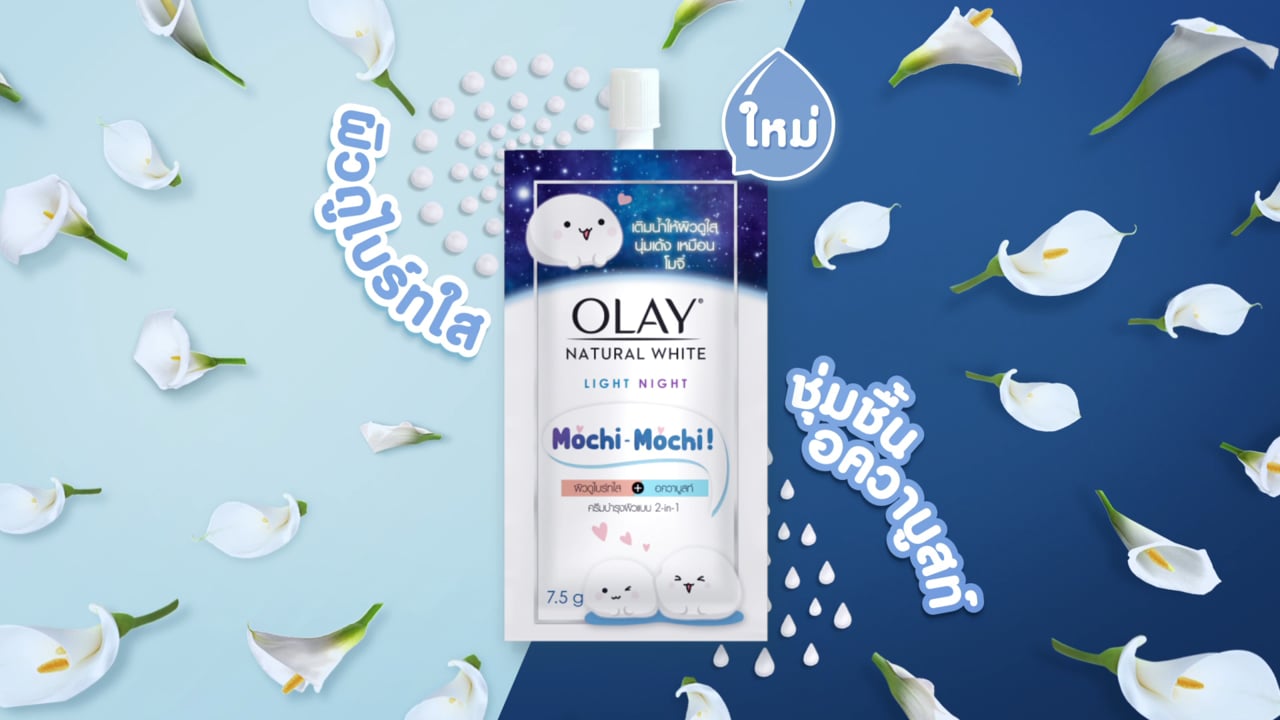 OLAY Natural White - Mochi Mochi (TVC)