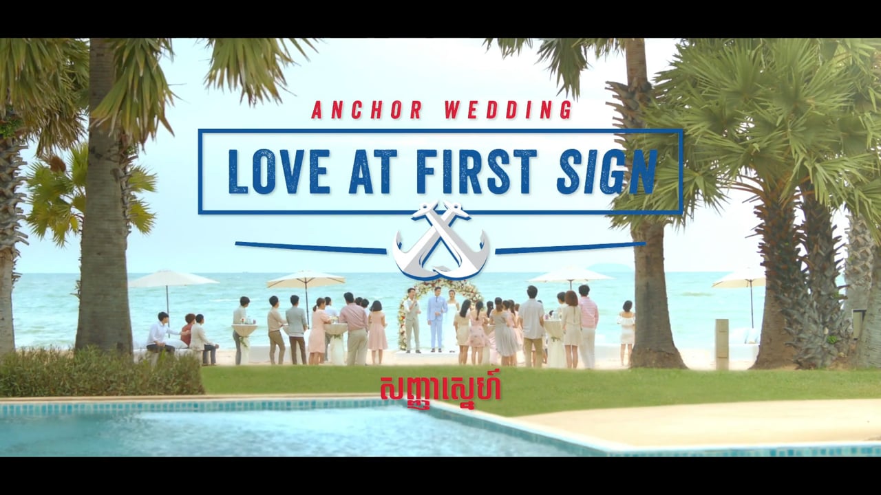 TVC  ANCHOR BEERS CAMBODIA - WEDDING PARTY 2019