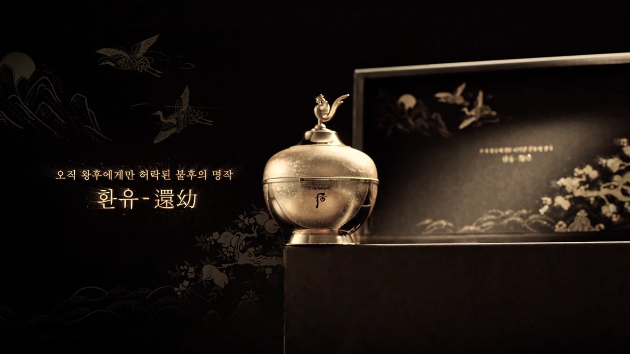 The History Of Whoo - Dongango 환유 동안고 New year's Edition