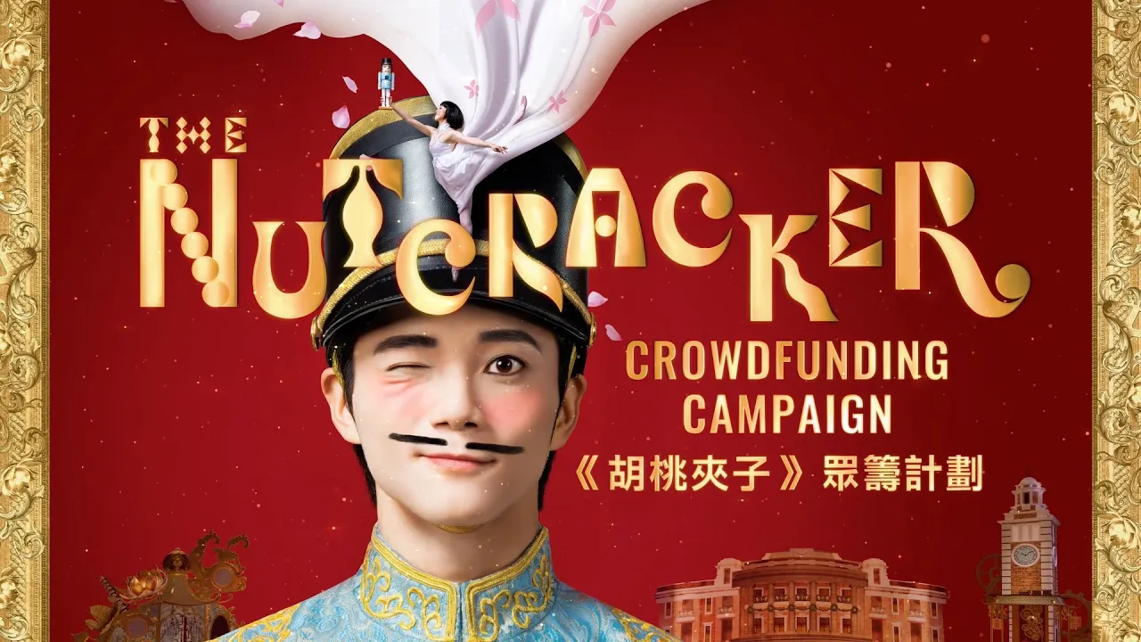 One month until the world premiere of Hong Kong Ballet’s The Nutcracker! │ 倒數一個月，香港芭蕾舞團《胡桃夾子》隆重首演！