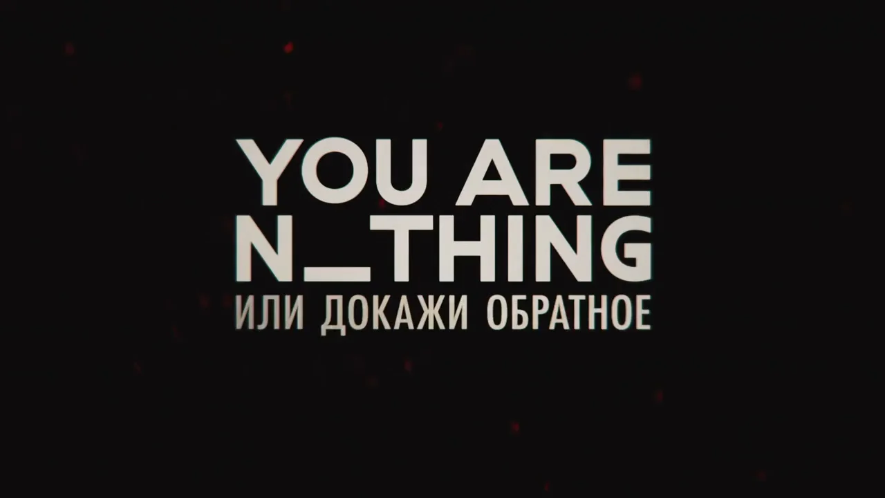 You are nothing