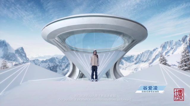 中国银行x谷爱凌-精彩耀世界(北京2022冬奥)