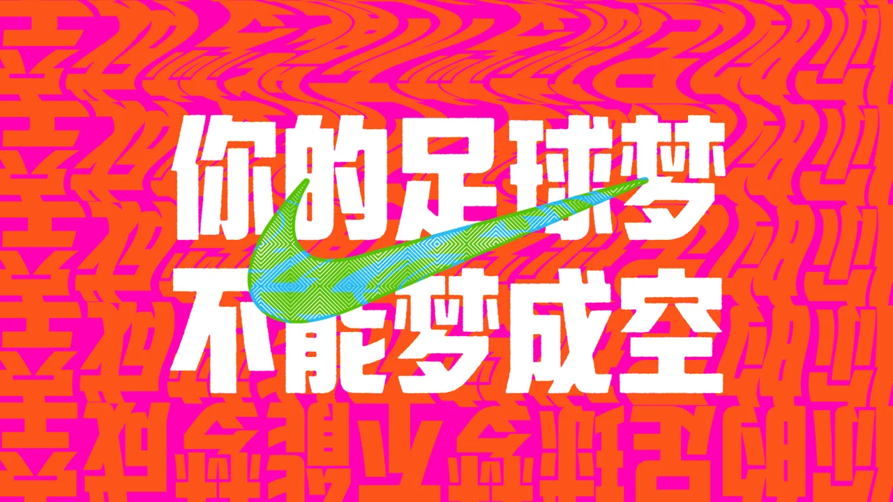 Nike 2022 CSL Opening animation