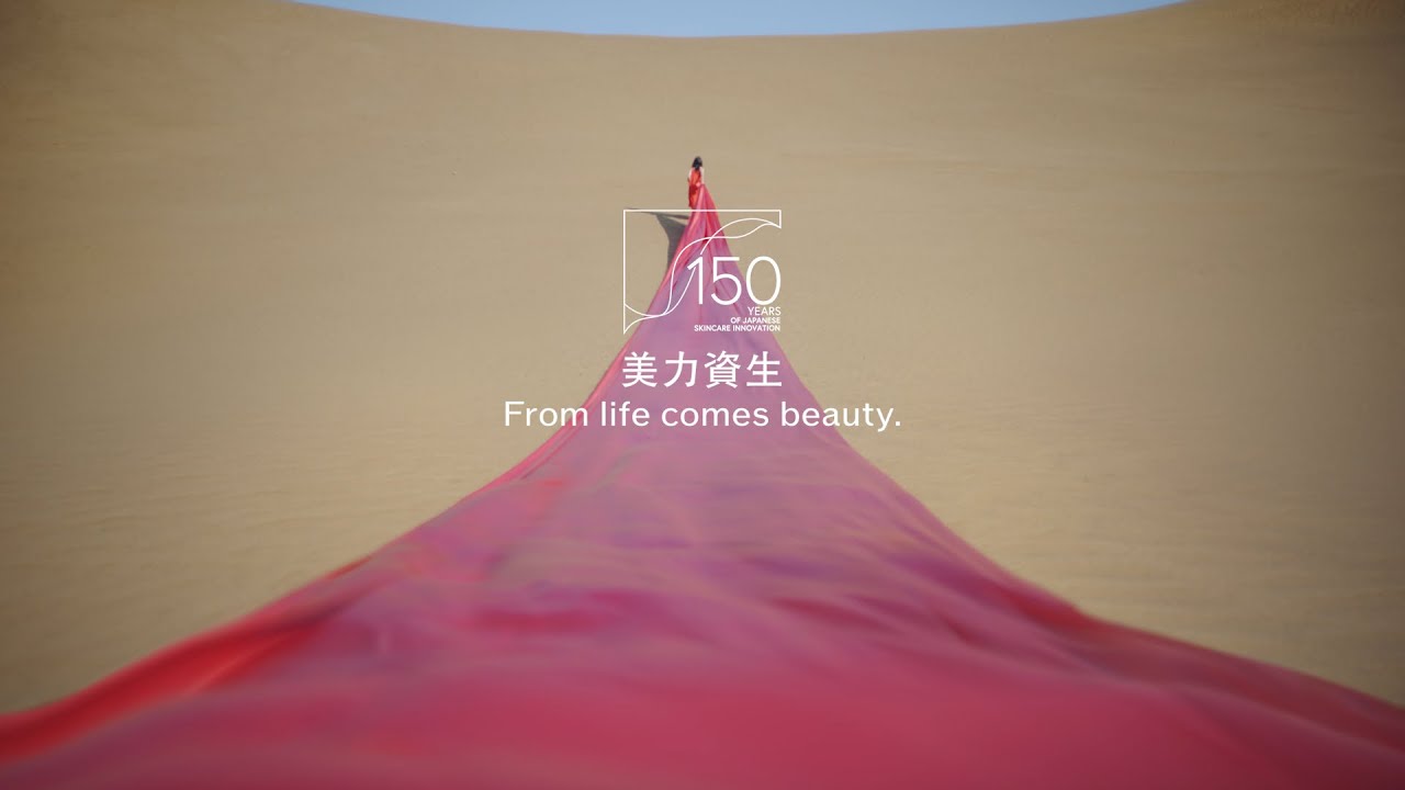 資生堂150週年．美力資生 #我的NO1保養Shiseido 品牌影片 | SHISEIDO資生堂國際櫃