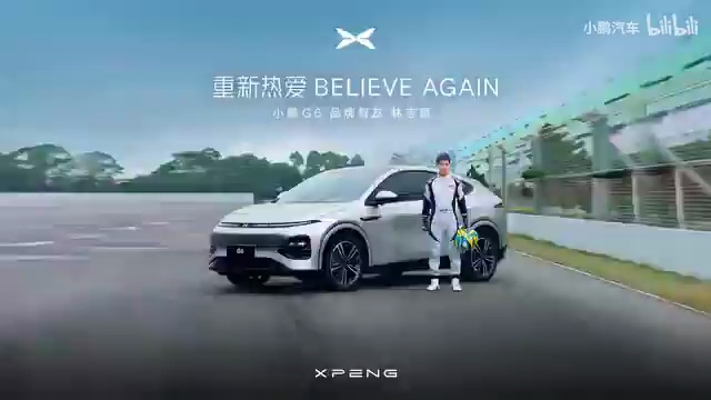 小鹏G6的最新广告片，竟然是林志颖拍的