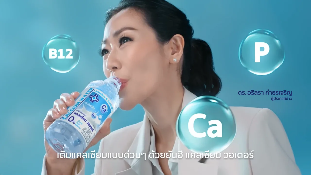 Yanhee Vitamin Water - TVC 15sec