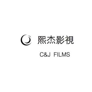 C&J FILMS