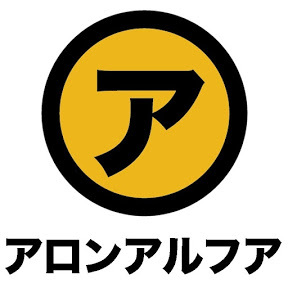 toagoseiaronalpha