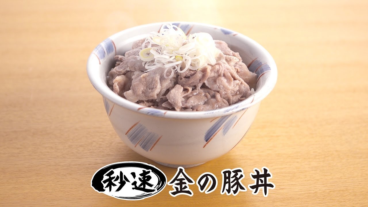 Cook Do 香味ペースト 秒速メシ 金の豚丼 Cm Tvcbook