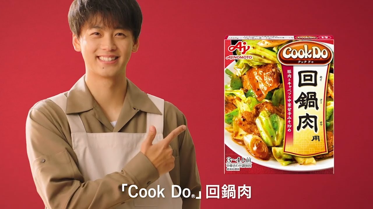 竹内涼真 Cook Do 等身大(多分)ボードパネル - その他