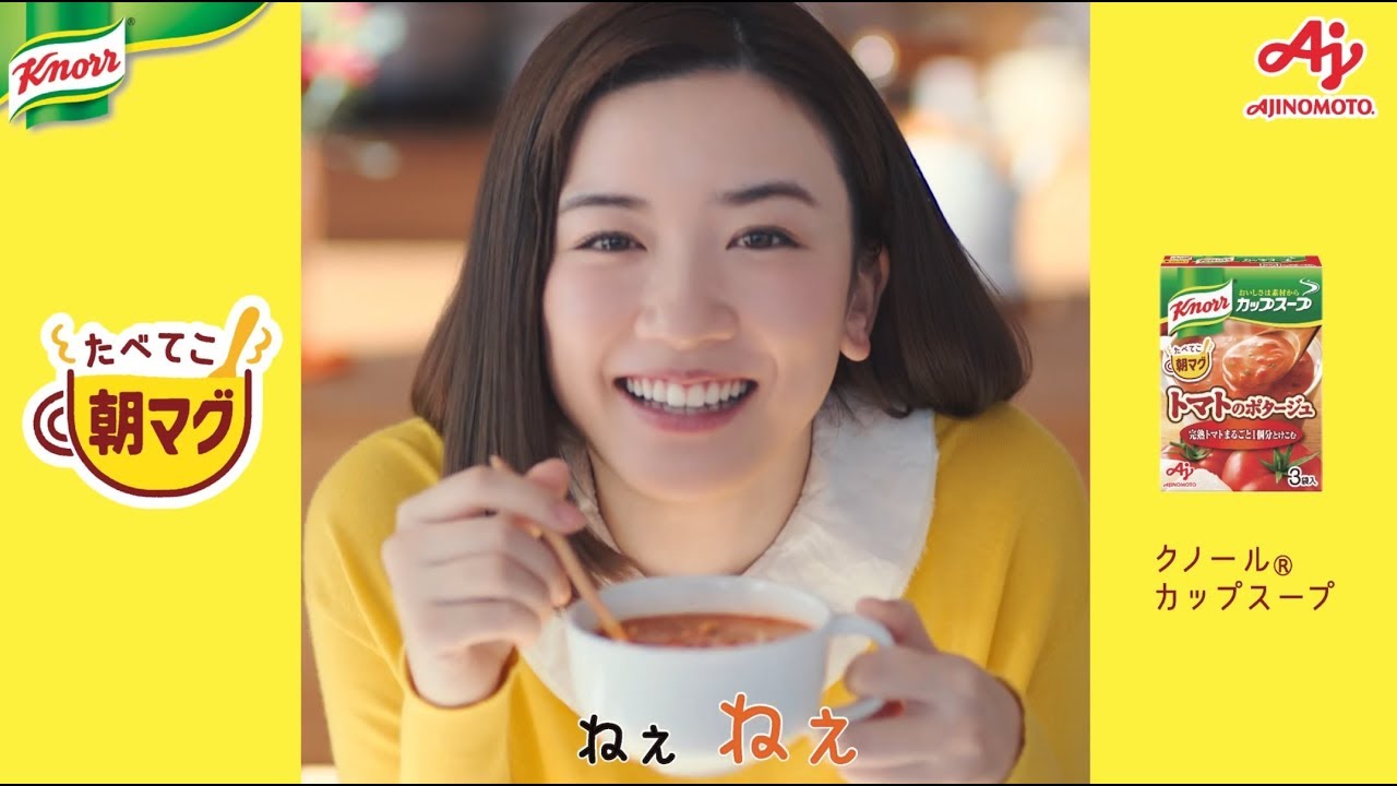 クノール カップスープ 食べたくなるソング トマト篇 6秒 Bumperヨコ Cm 永野芽郁 Tvcbook