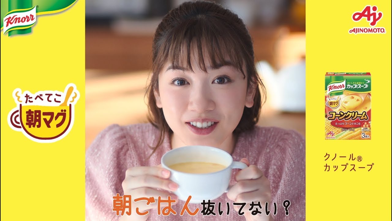 クノール カップスープ 食べたくなるソング コーン篇 6秒 Bumperヨコ Cm 永野芽郁 Tvcbook