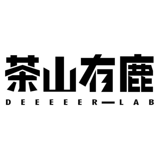 DeeeeerLAB茶山有鹿