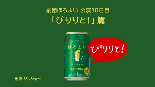 よい エナジー ドリンク ほろ
