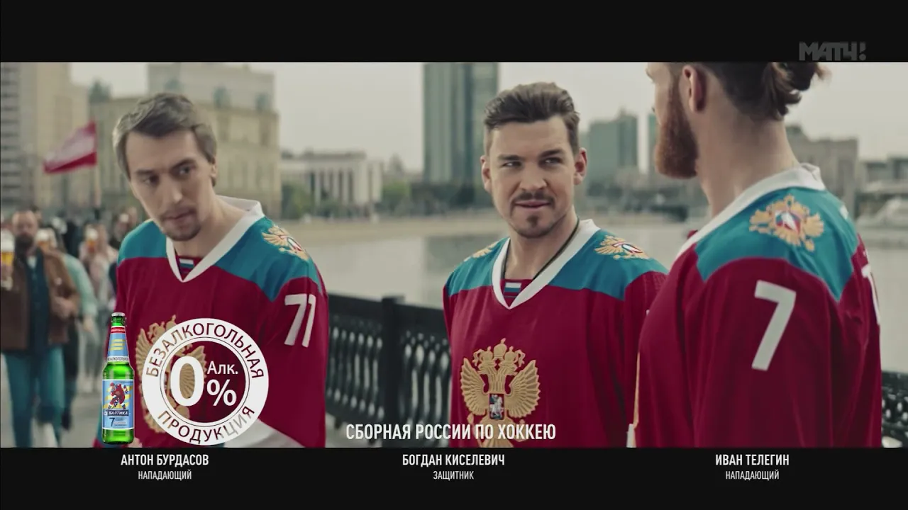 Реклама Балтика 7 - К матчу готовы