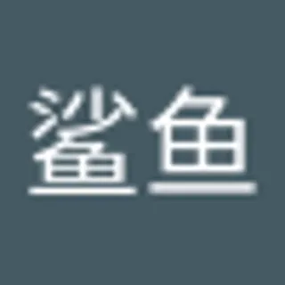 锐客
