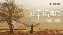 东航2022年度质感暖心短片《让幸福落地》I 35mm胶片拍摄