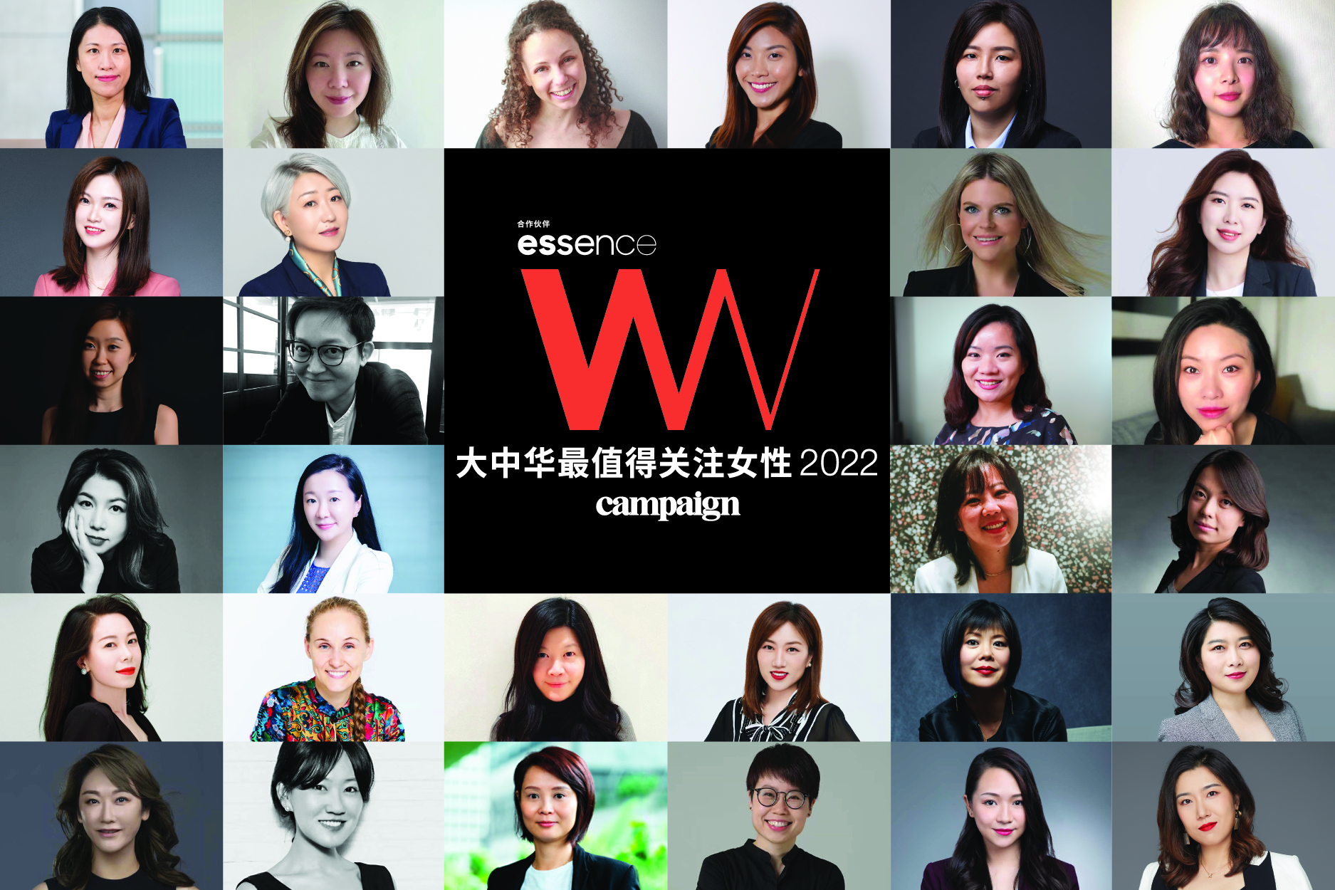 大中华最值得关注女性2022