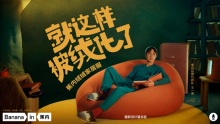 【蕉内X王一博】当王一博遇上蕉内绒绒家居服，这个冬天，就这样被「小记号」“绒化”了~