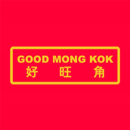 好旺角 GMKOK 上海