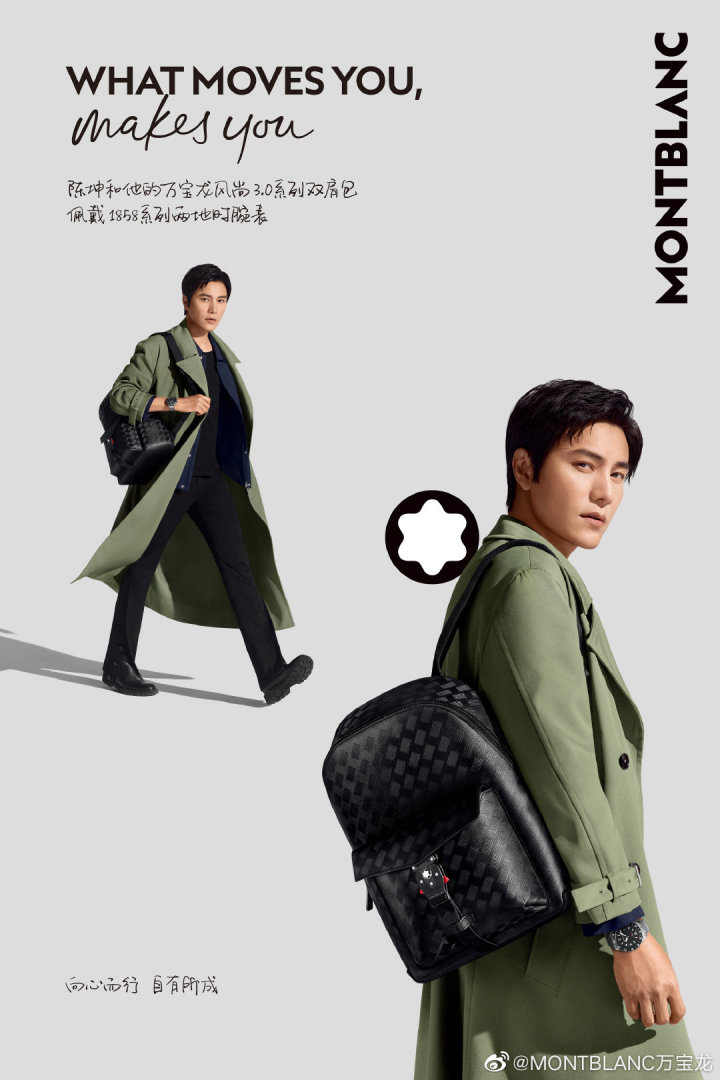 全新万宝龙风尚 3.0 系列与你共同「On The Move」 全新万宝龙风尚 3.0 系列与你共同「On The Move」