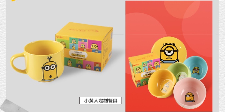 大润发 × 小黄人定制餐具可爱上新! 大润发 × 小黄人定制餐具可爱上新!