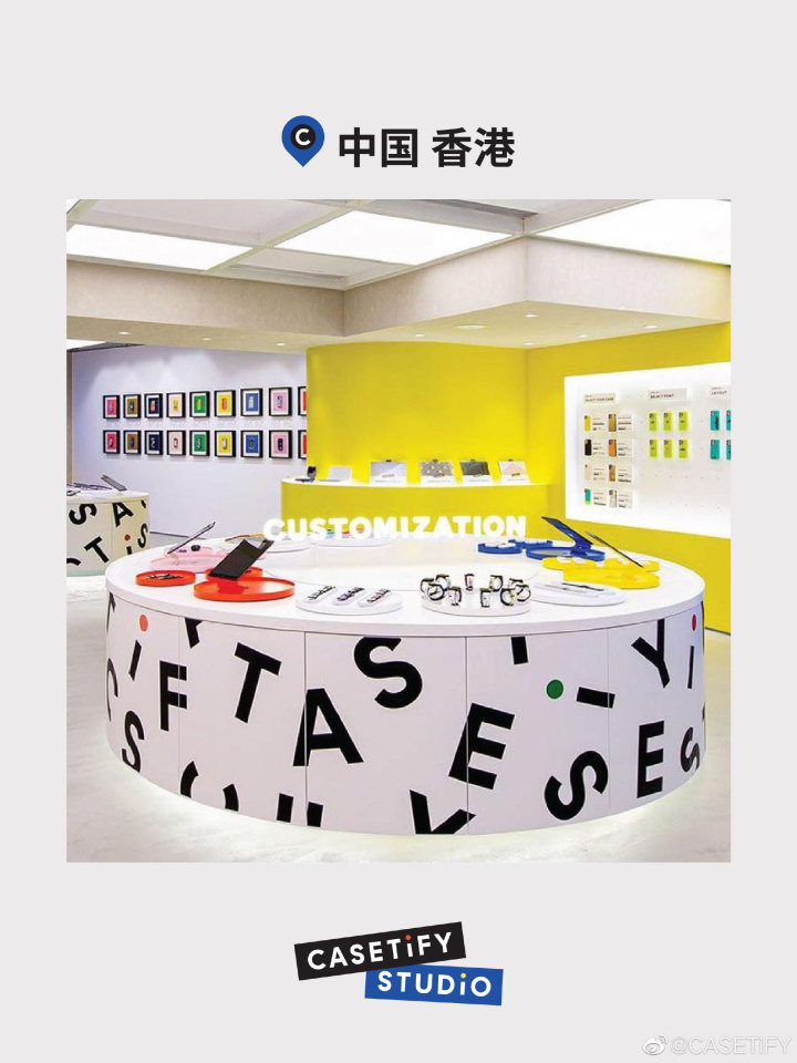 CASETiFY 开了首家内地分店 CASETiFY 开了首家内地分店