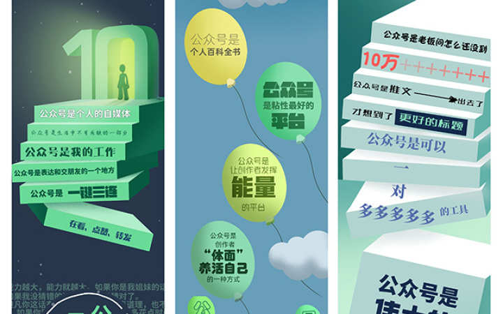 微信公众平台上线10周年，官方用108个回答定义【公众号】