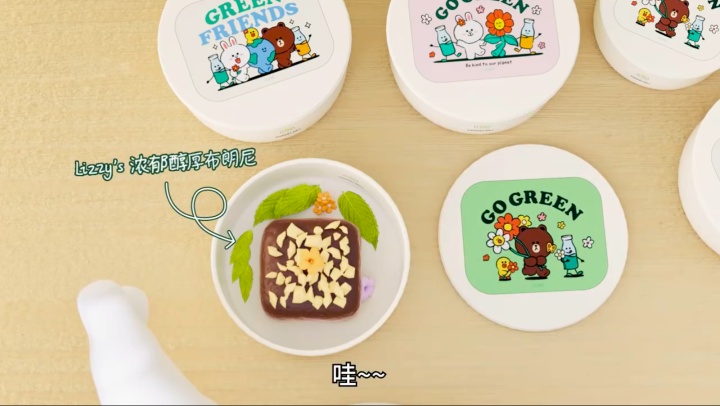 LINE FRIENDS 家族吃「素食」啦 LINE FRIENDS 家族吃「素食」啦