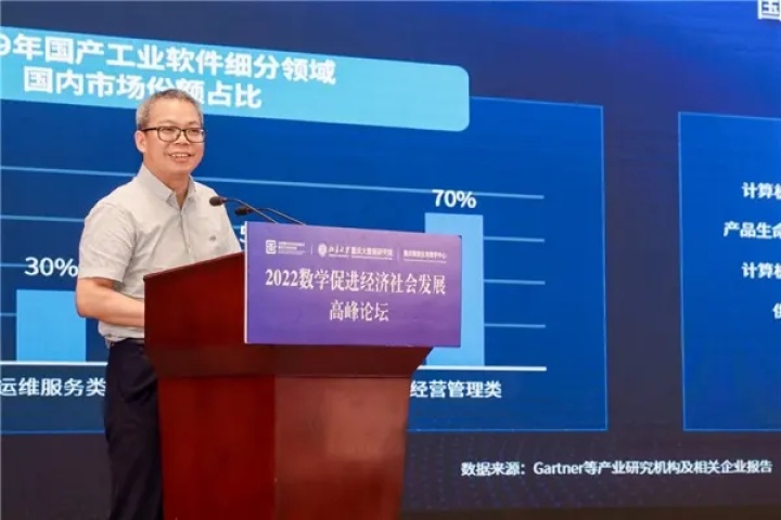 中国首款国产通用型科学计算软件发布 填补领域空白 中国首款国产通用型科学计算软件发布 填补领域空白