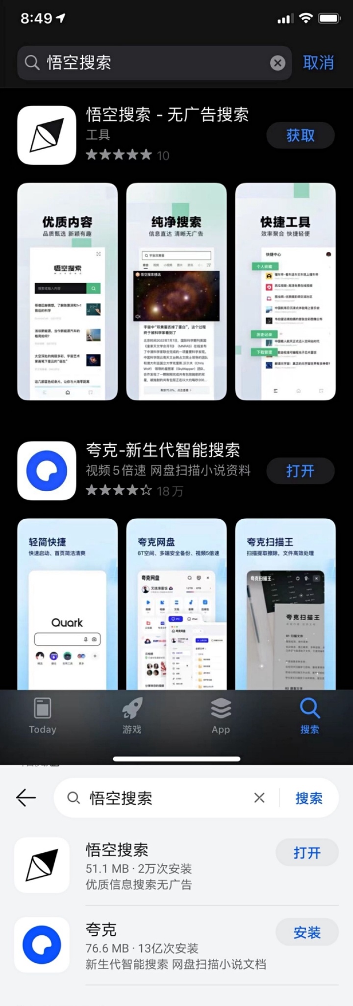 字节跳动推出全新搜索引擎“悟空搜索”,主打无广告搜索 字节跳动推出全新搜索引擎“悟空搜索”,主打无广告搜索