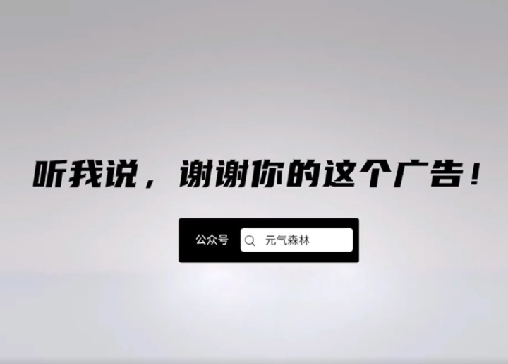雪碧新广告“内涵”元气森林 ?
