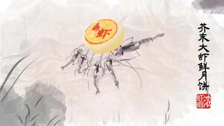 盒马把齐白石的画做成月饼 盒马把齐白石的画做成月饼